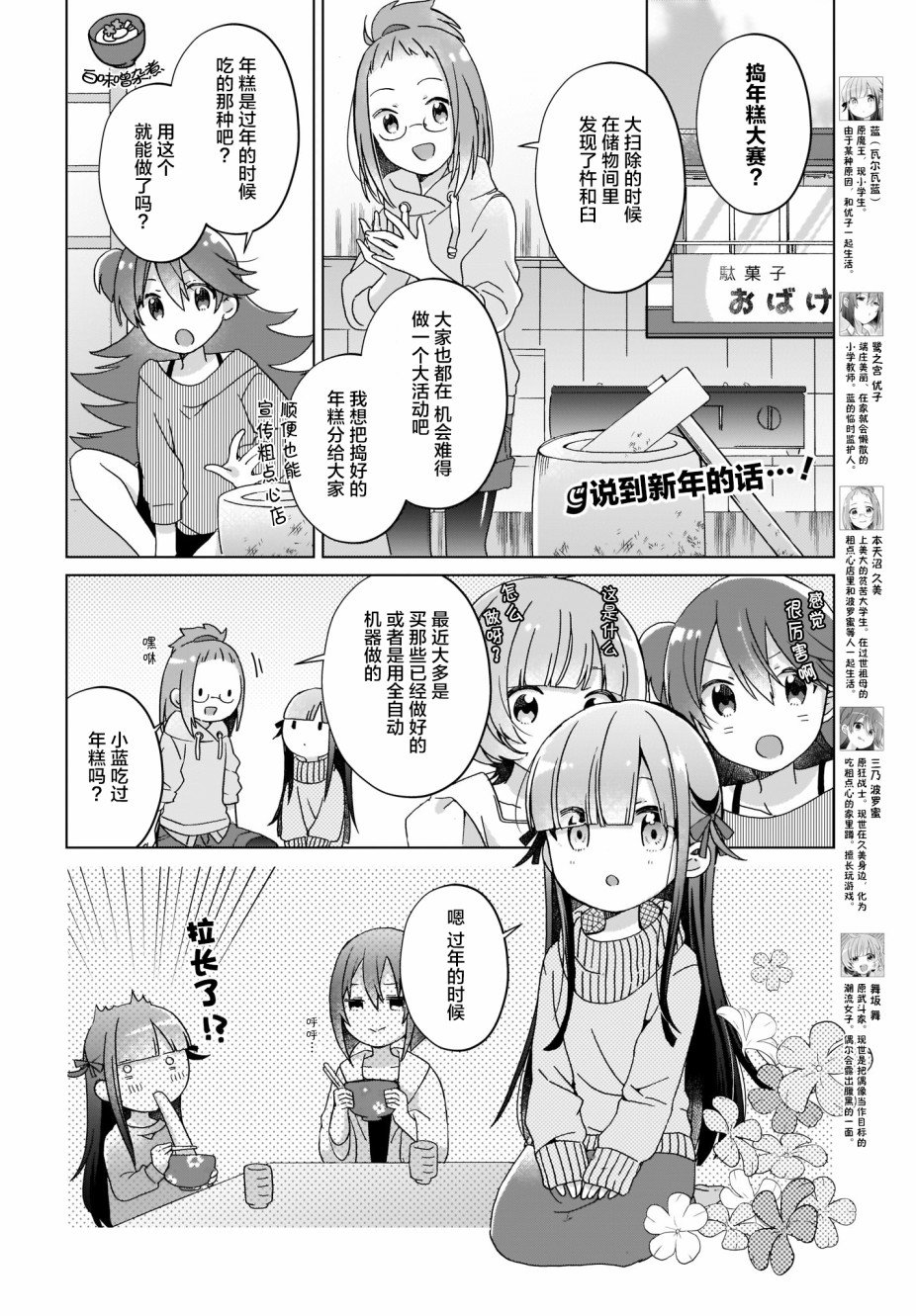 第11话