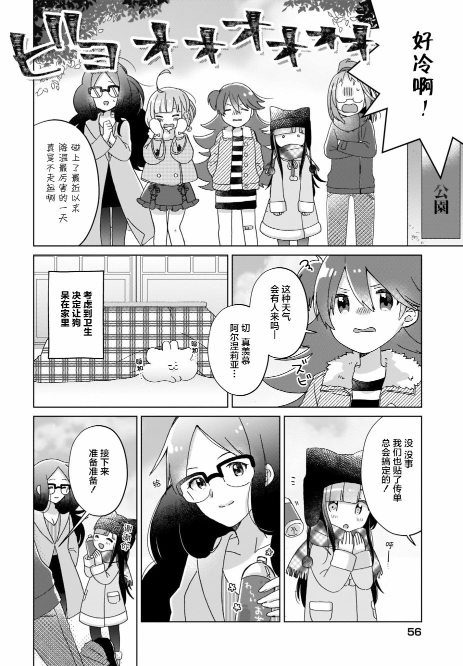 第11话
