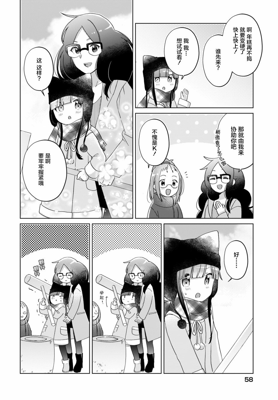 第11话