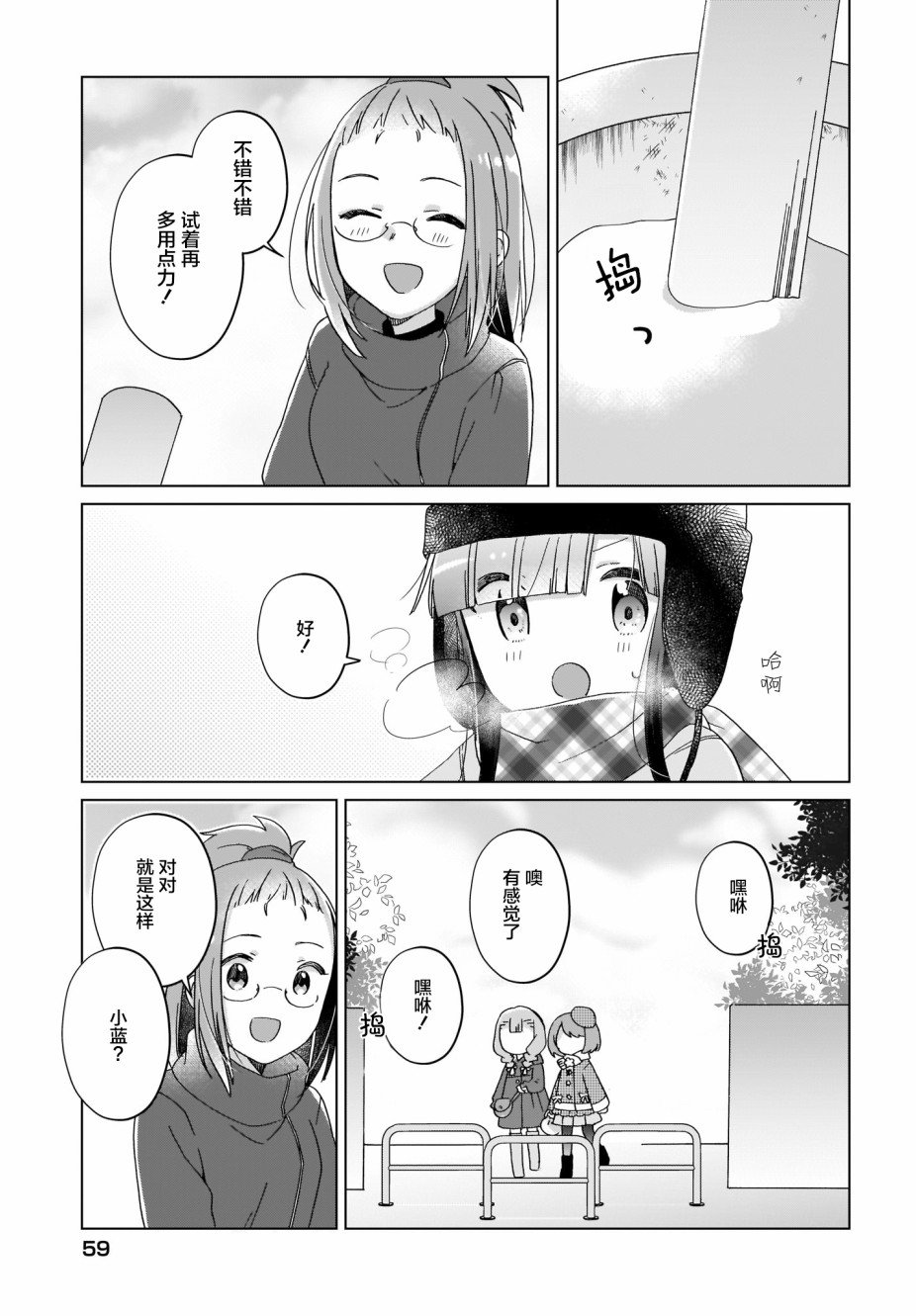 第11话