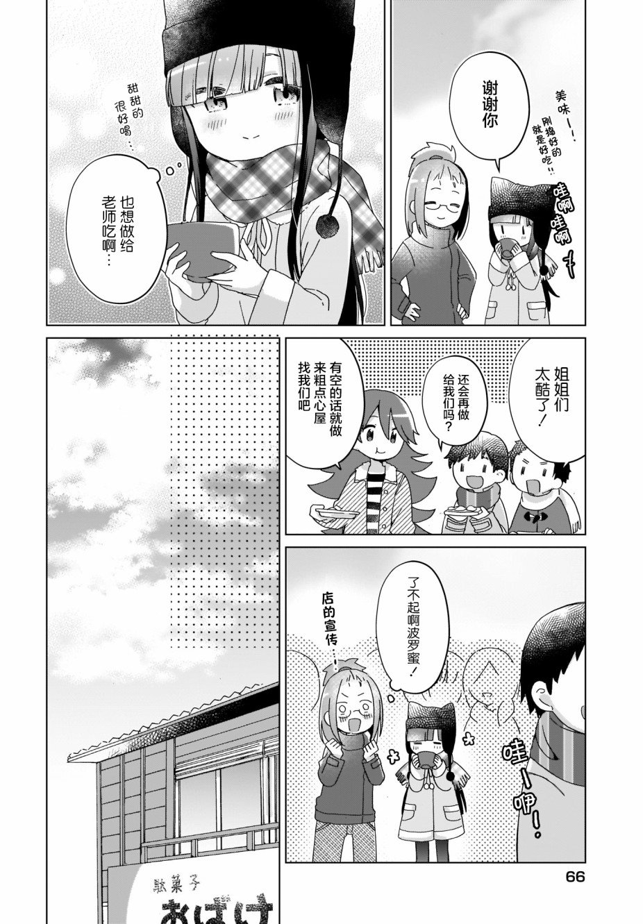 第11话