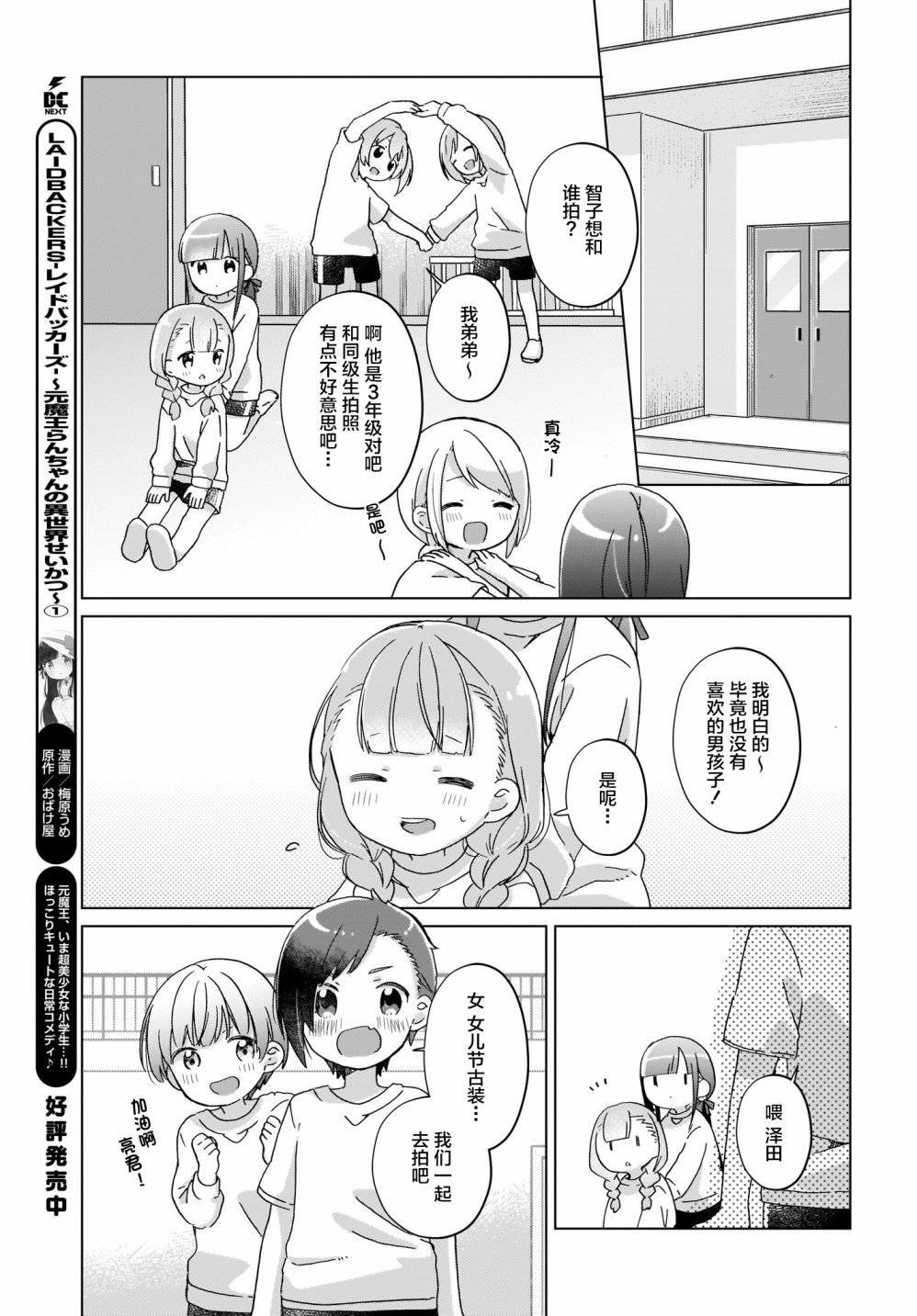 第13话