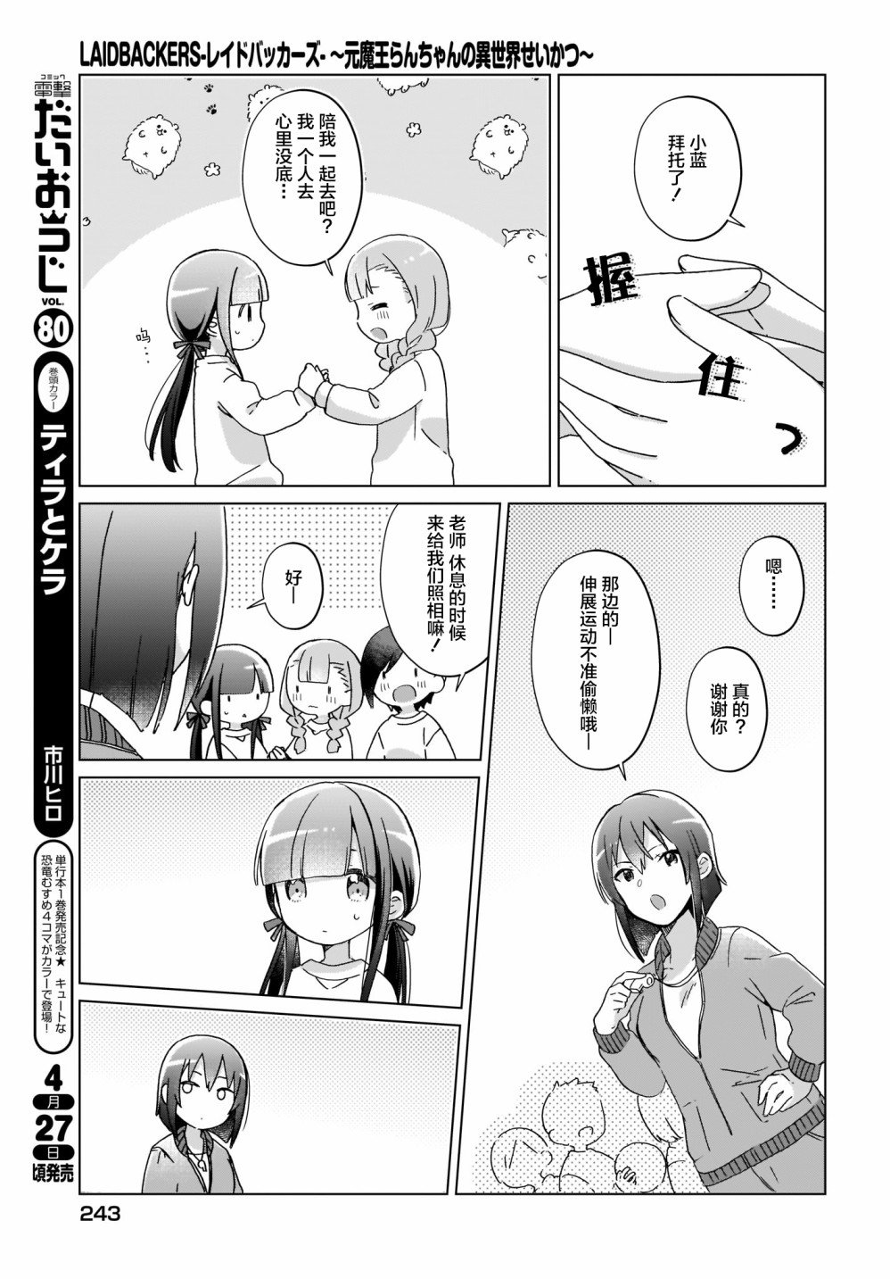 第13话