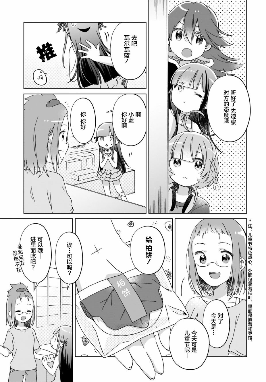 第14话