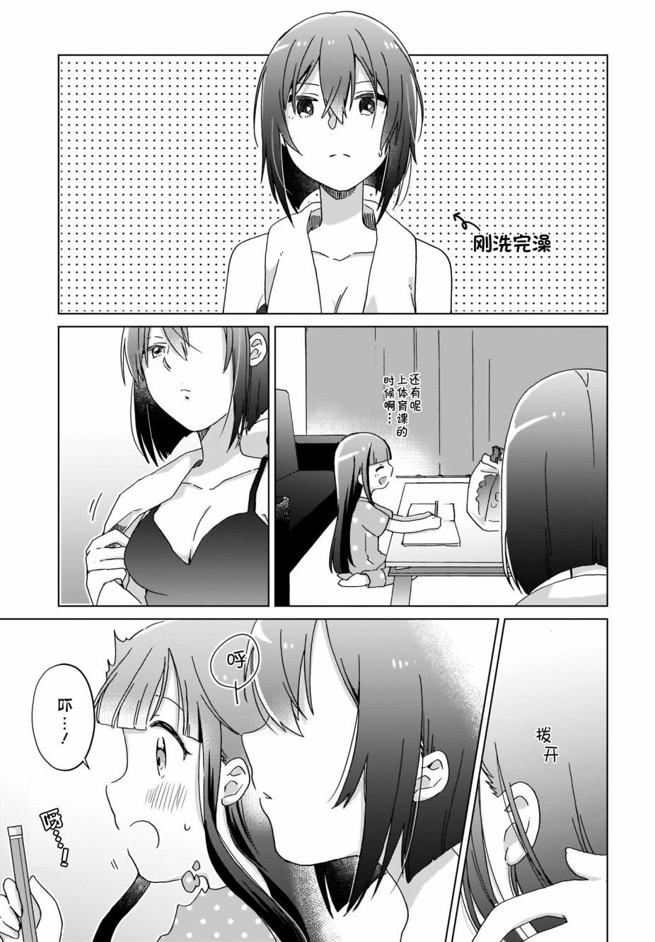 第15话
