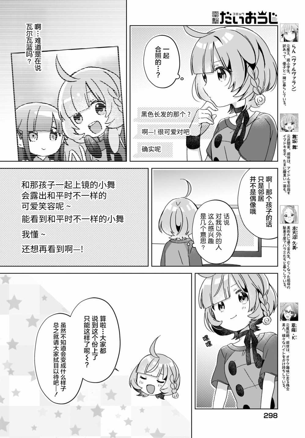 第16话
