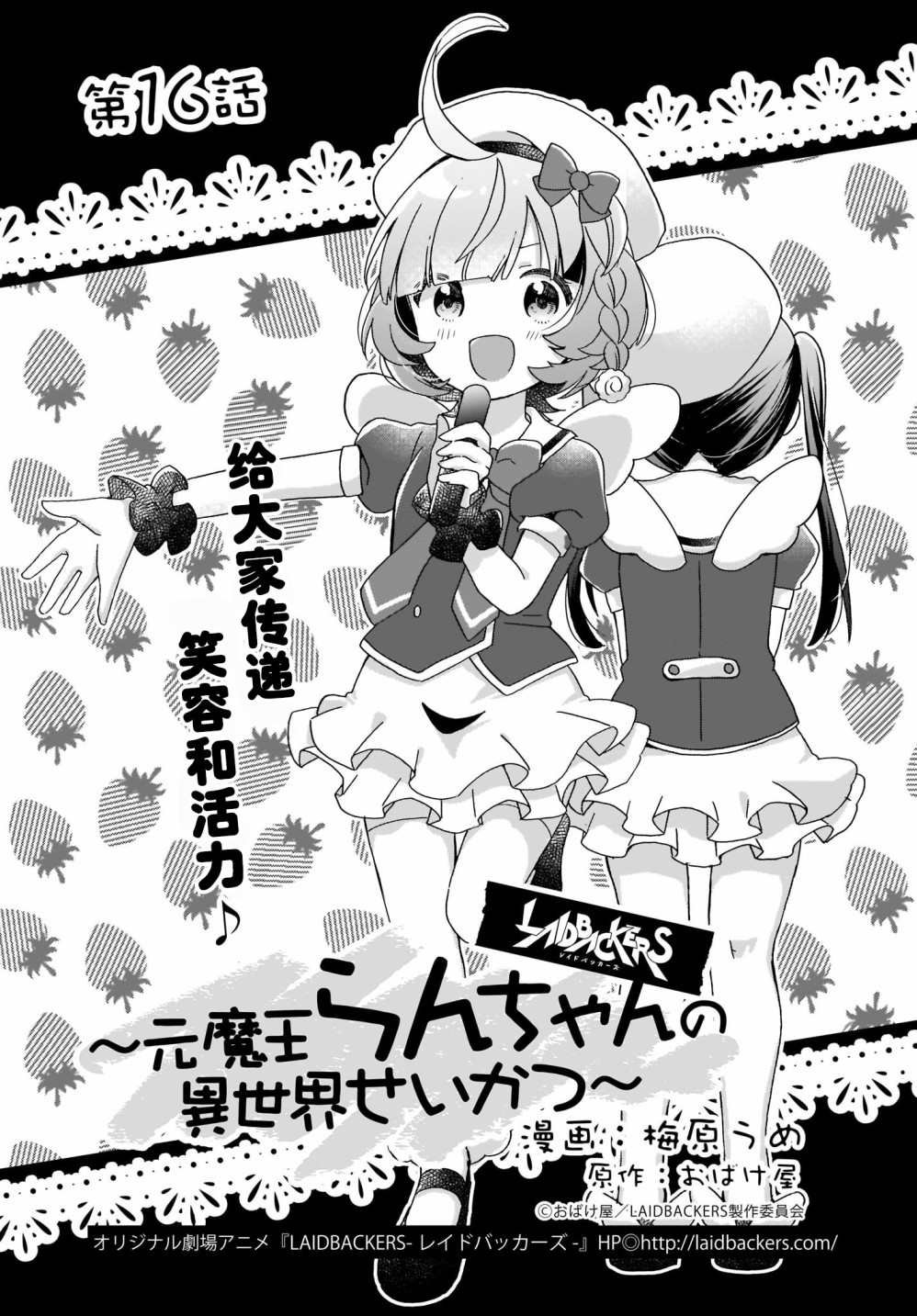第16话
