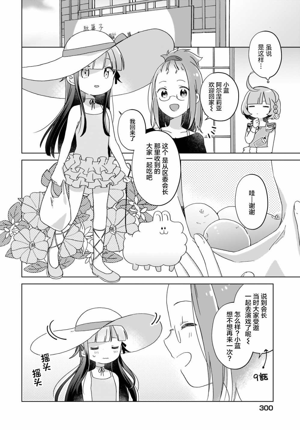 第16话