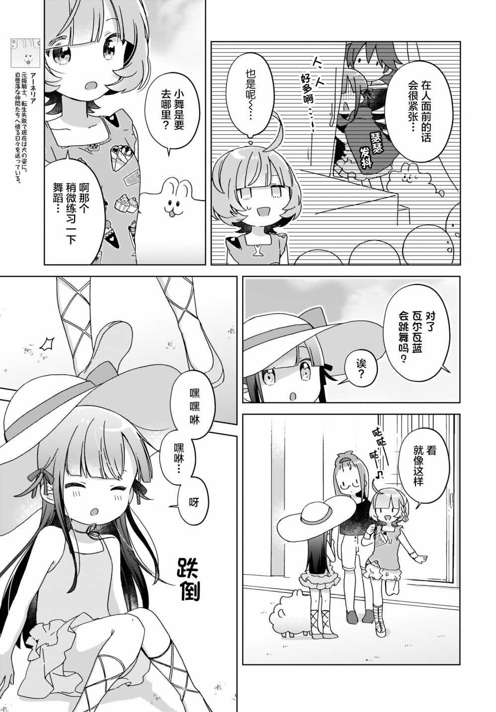 第16话