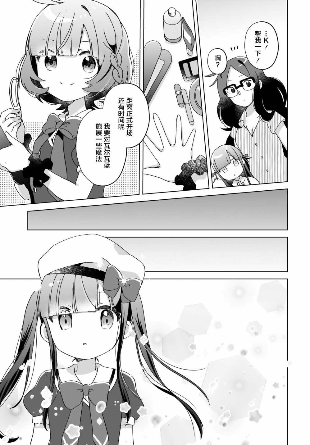 第16话