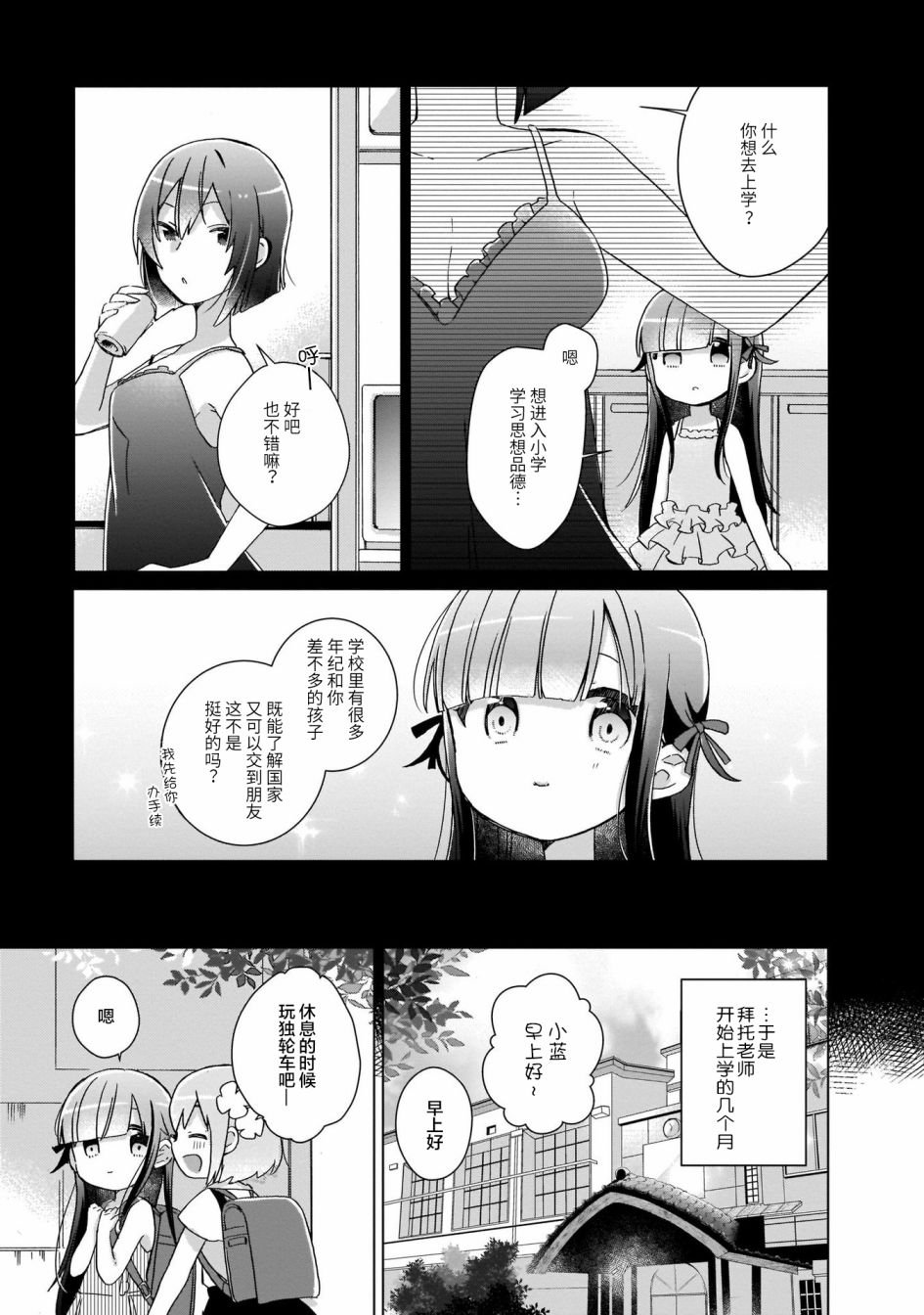 第2话