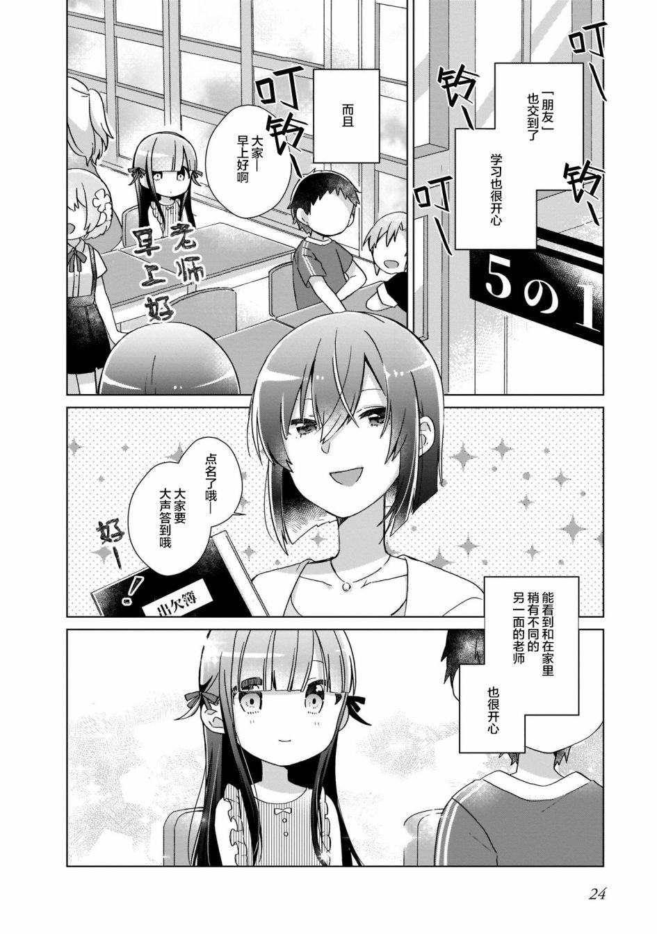 第2话