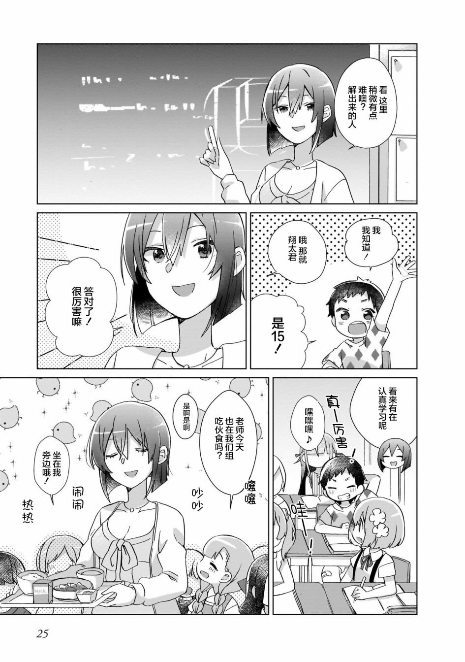 第2话