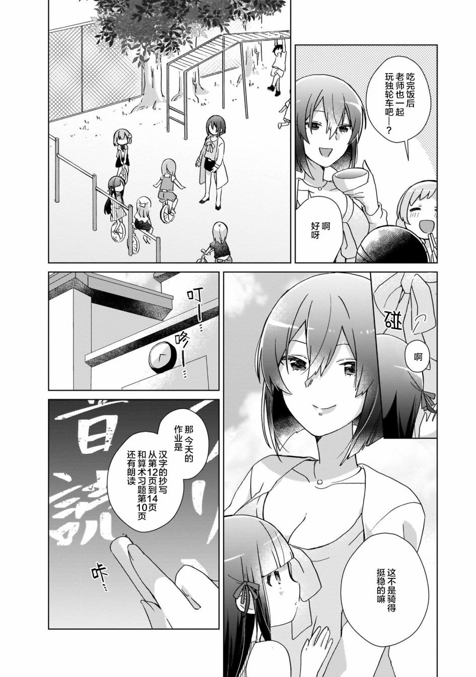 第2话