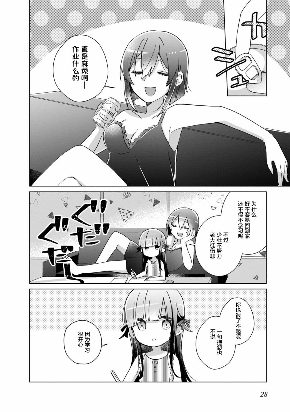 第2话