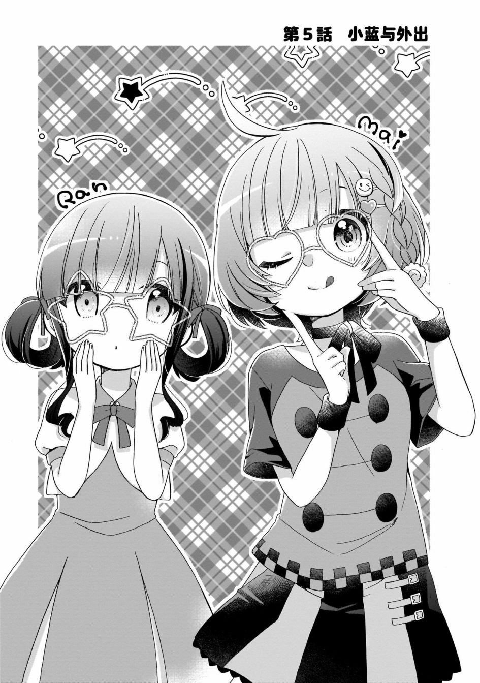第5话