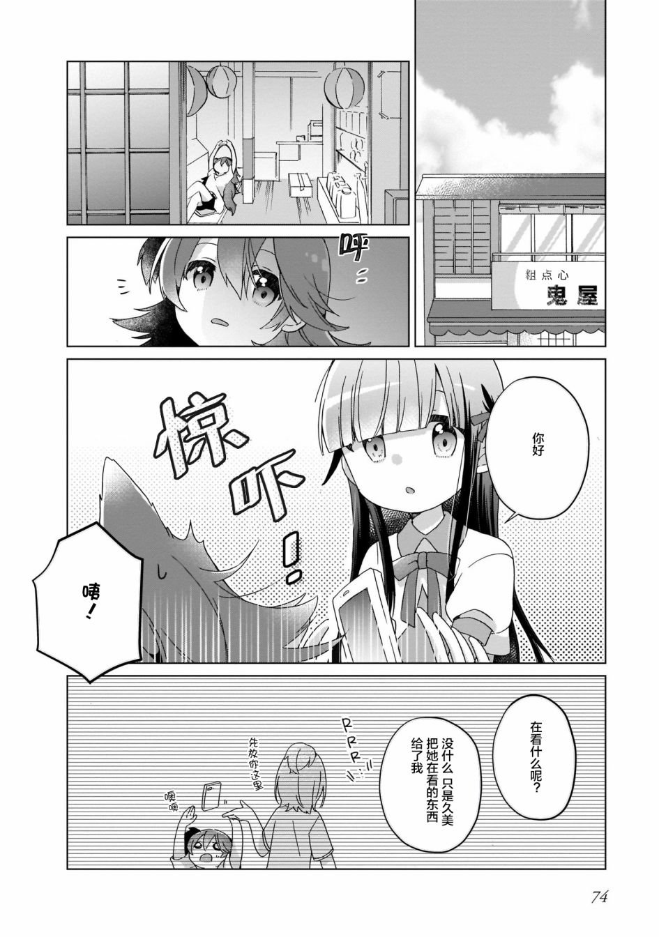 第5话