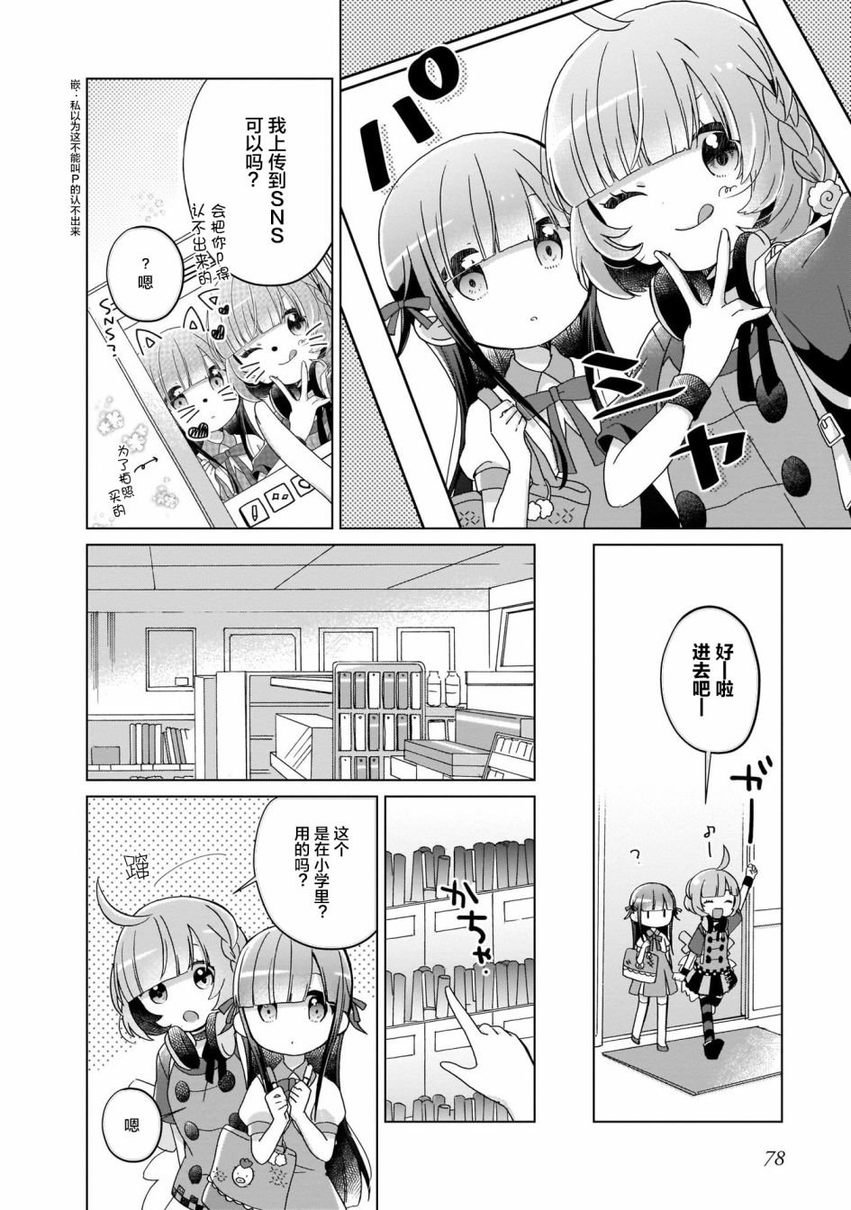 第5话