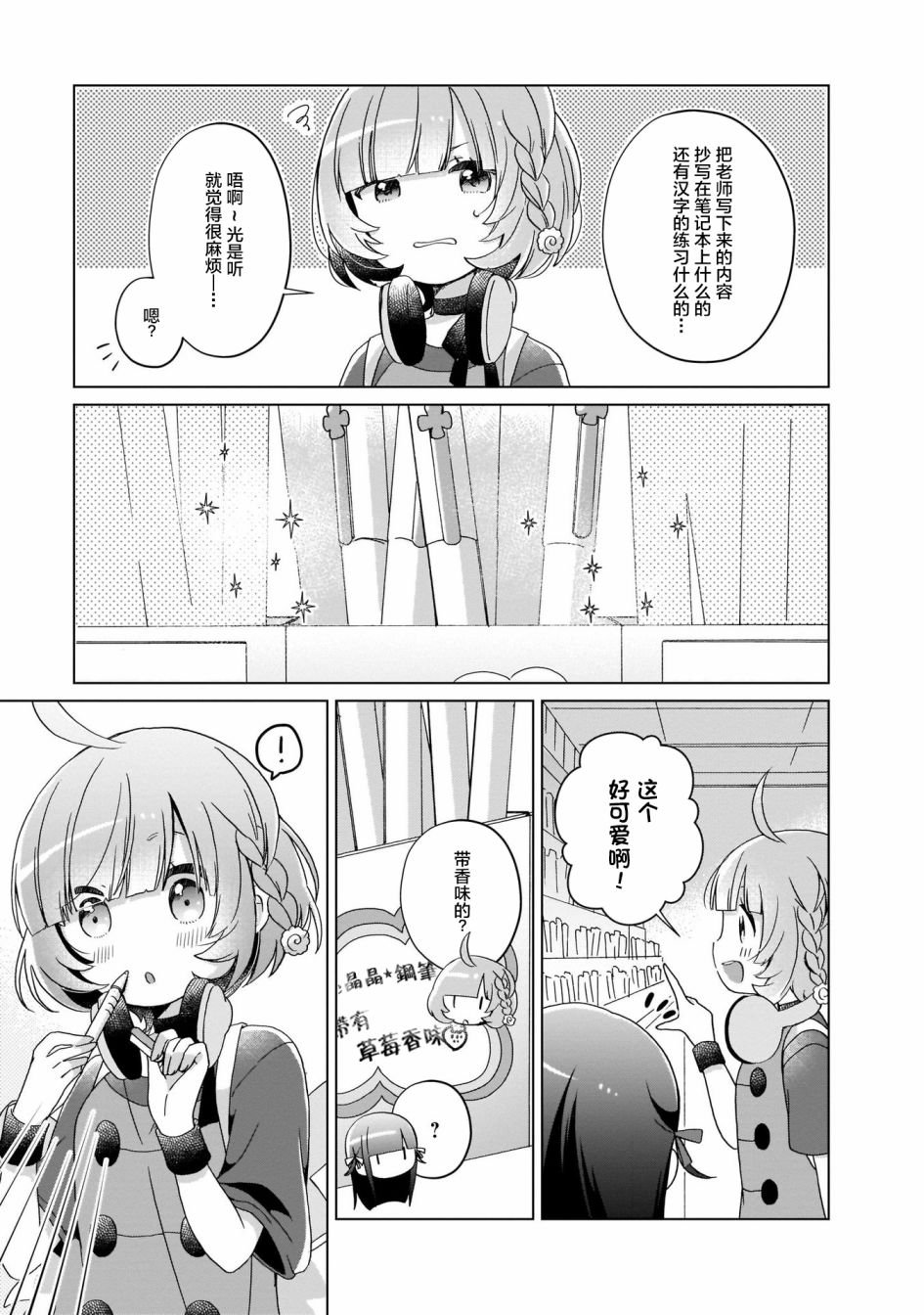 第5话
