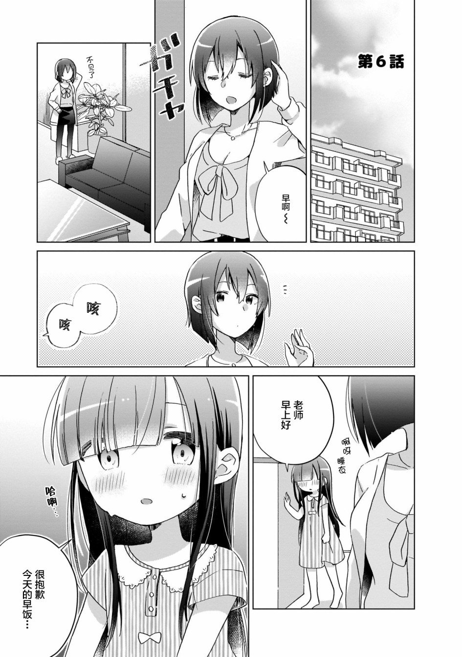 第6话