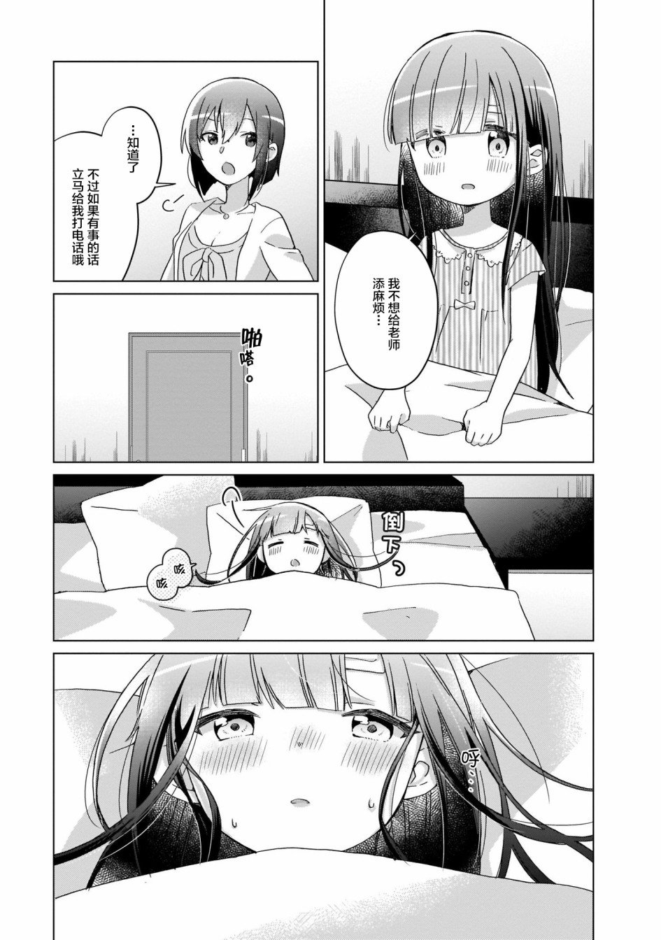 第6话