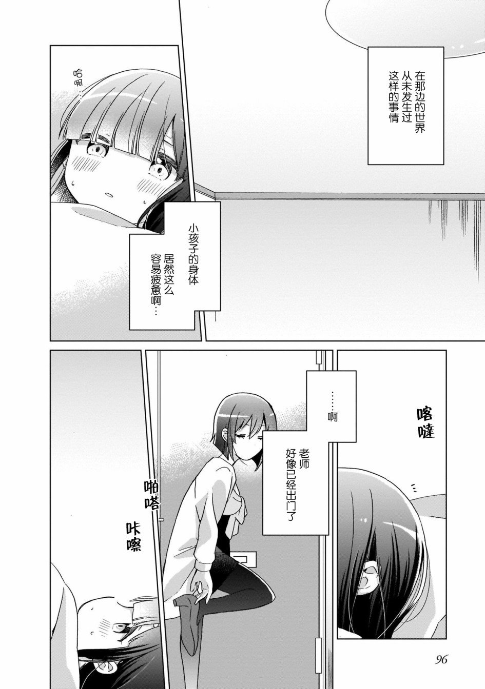 第6话
