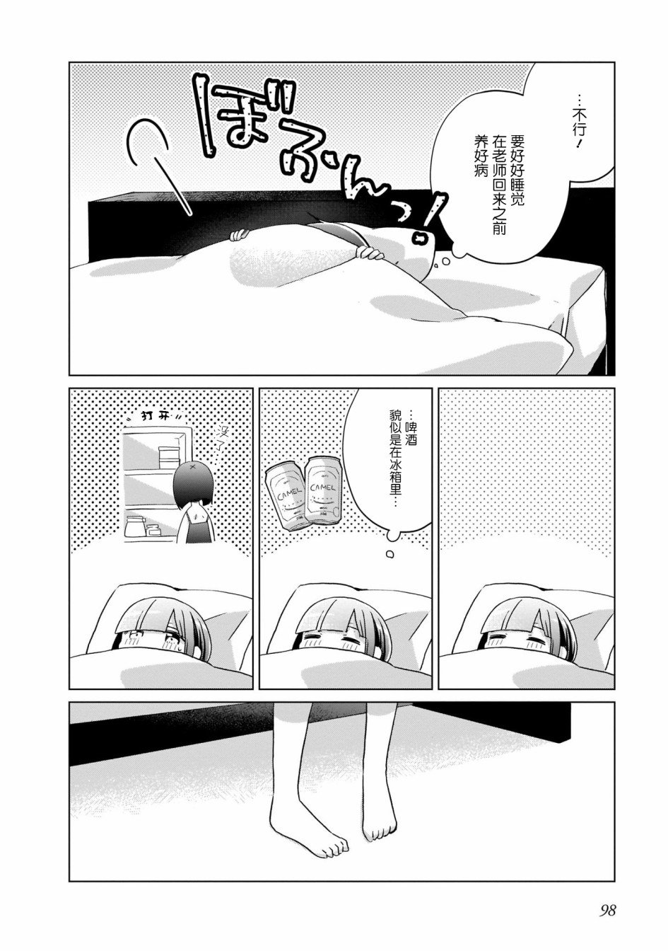 第6话