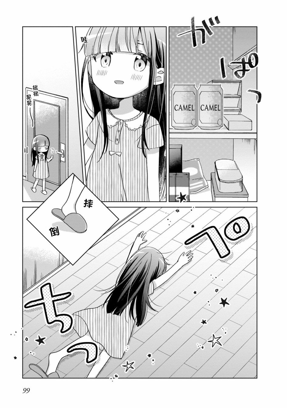 第6话