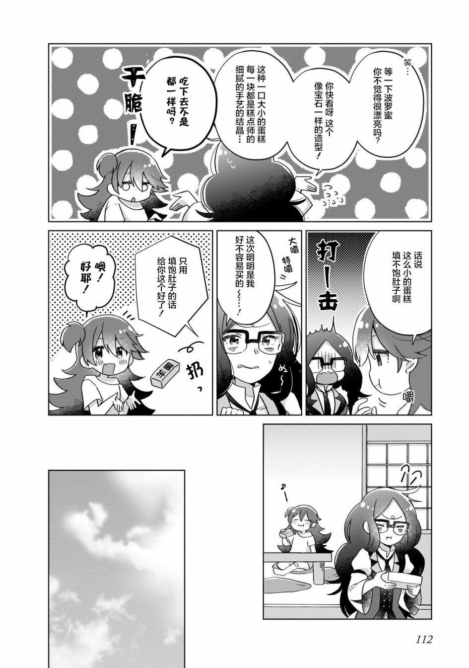 第7话