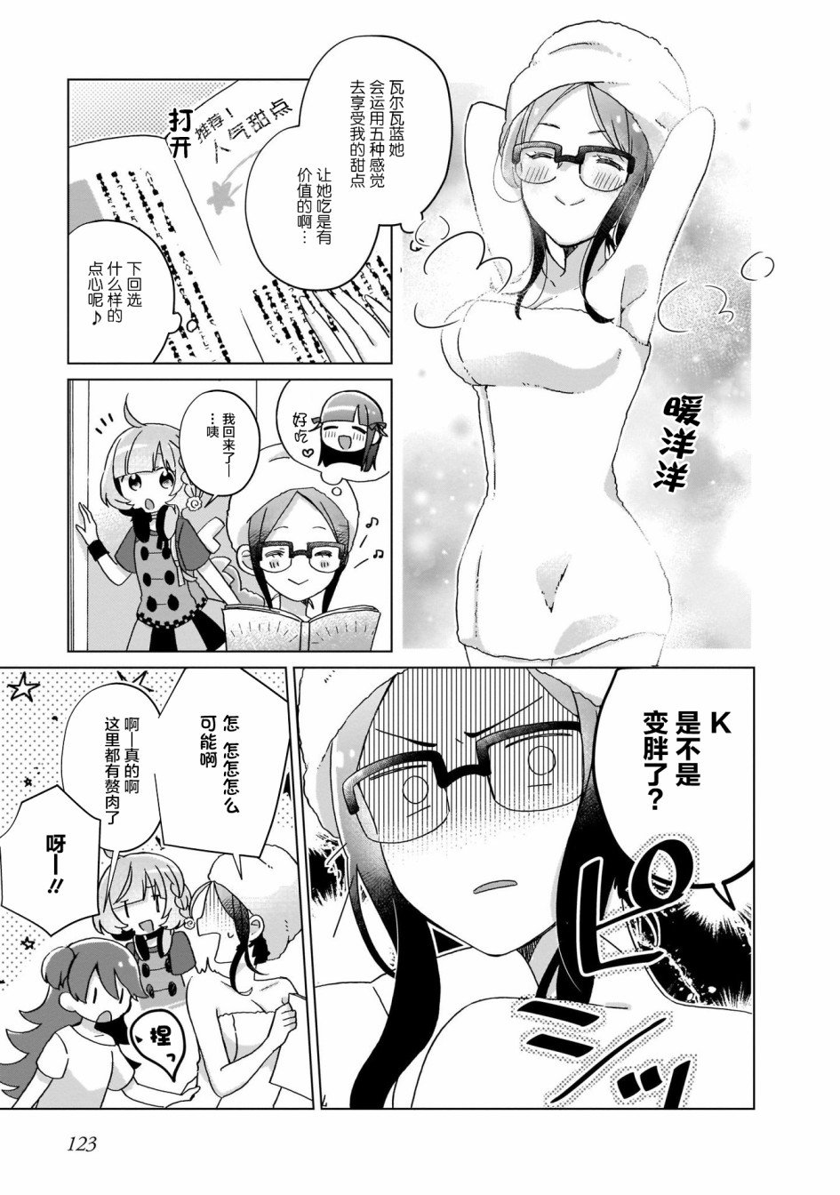 第7话