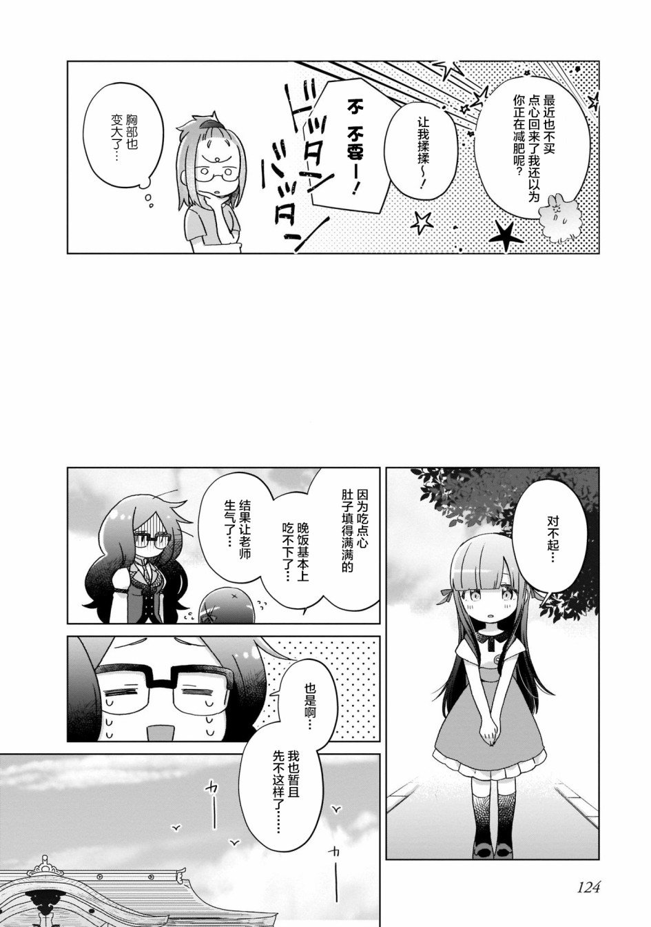 第7话