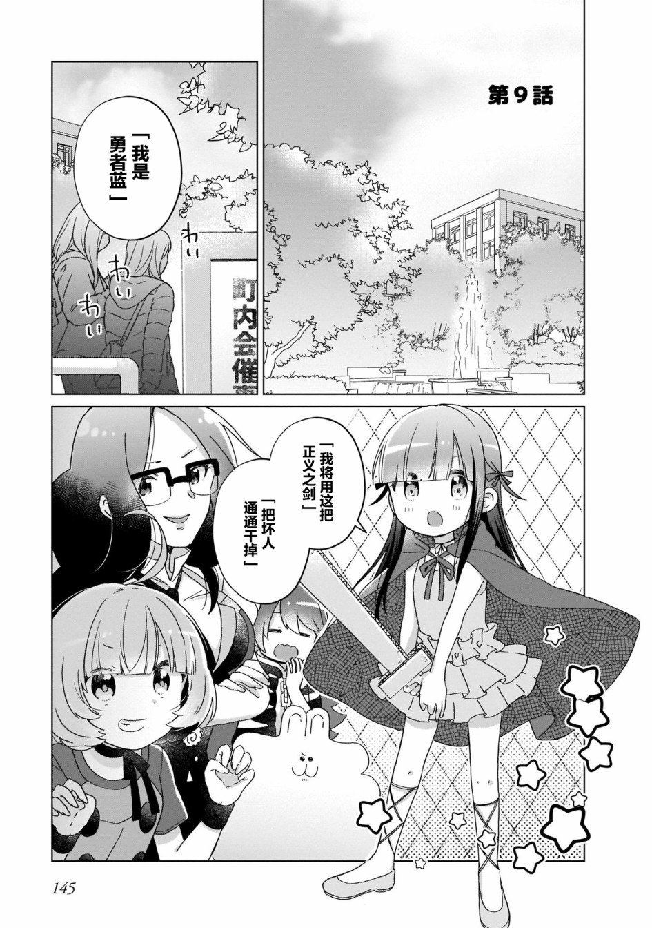 第9话