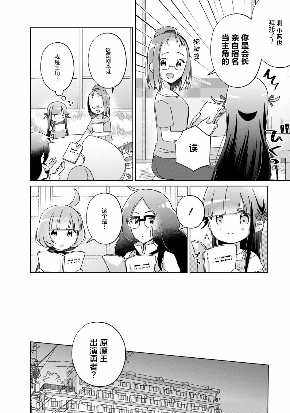 第9话