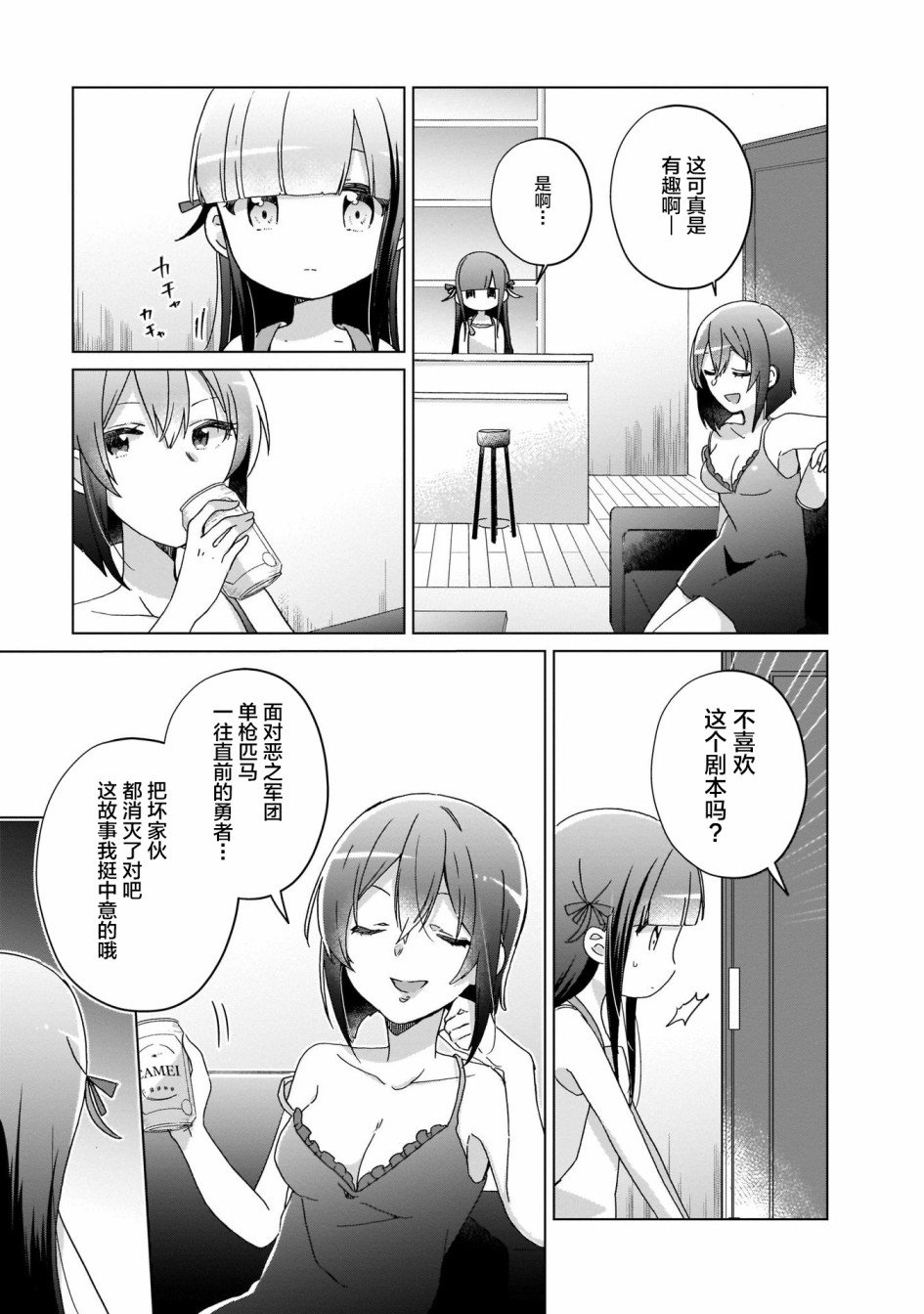 第9话