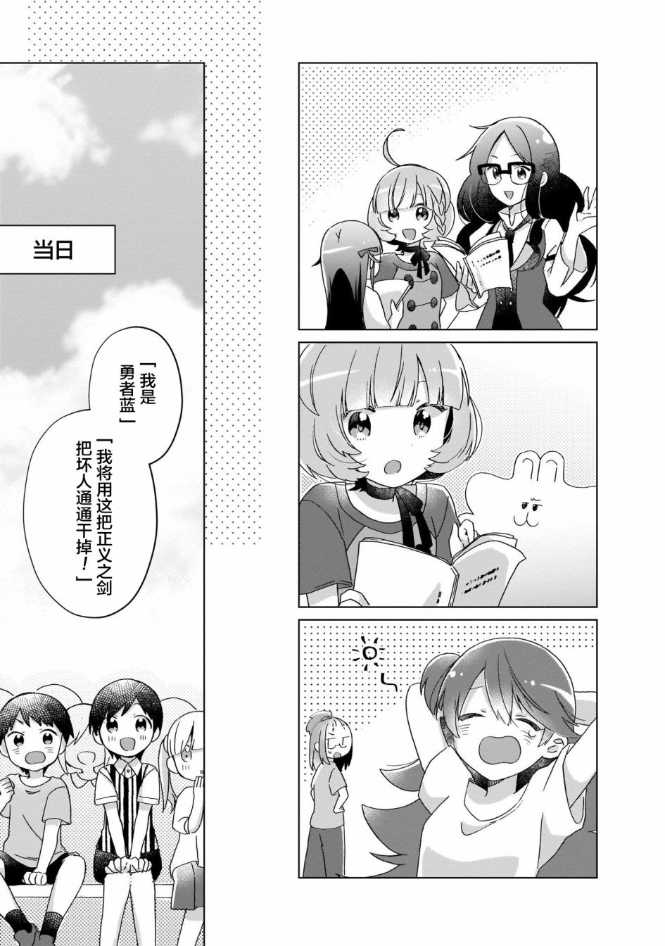 第9话