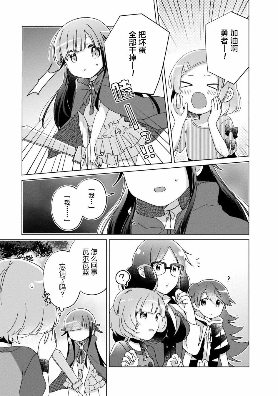 第9话