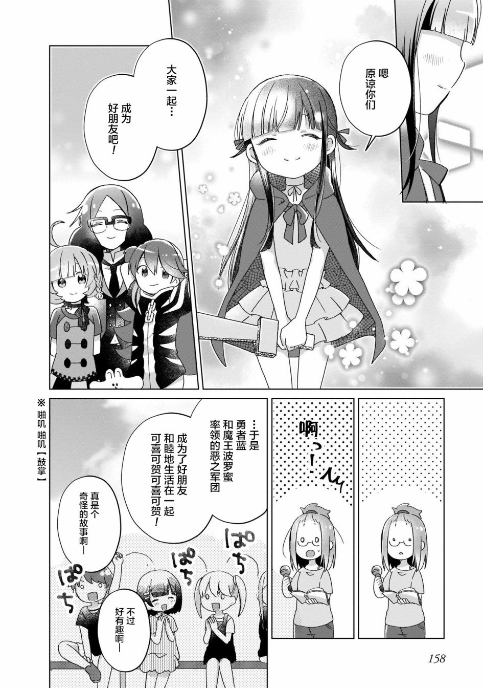 第9话