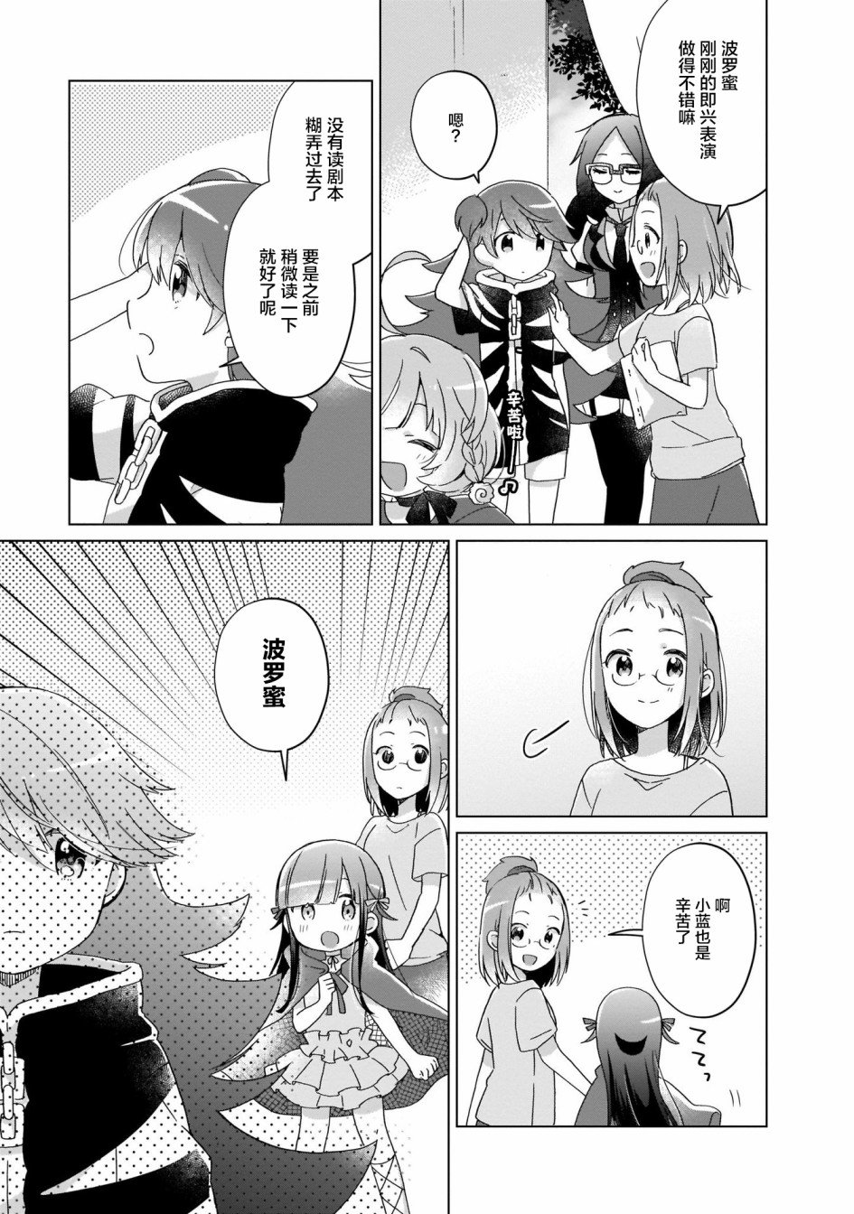 第9话