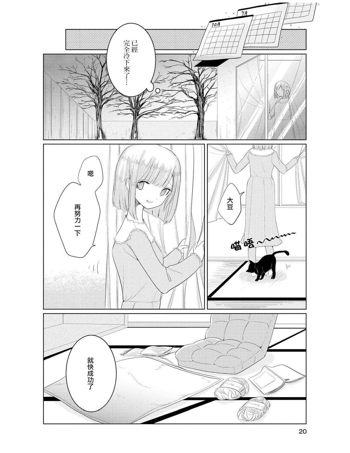 第1话 你不在的早上