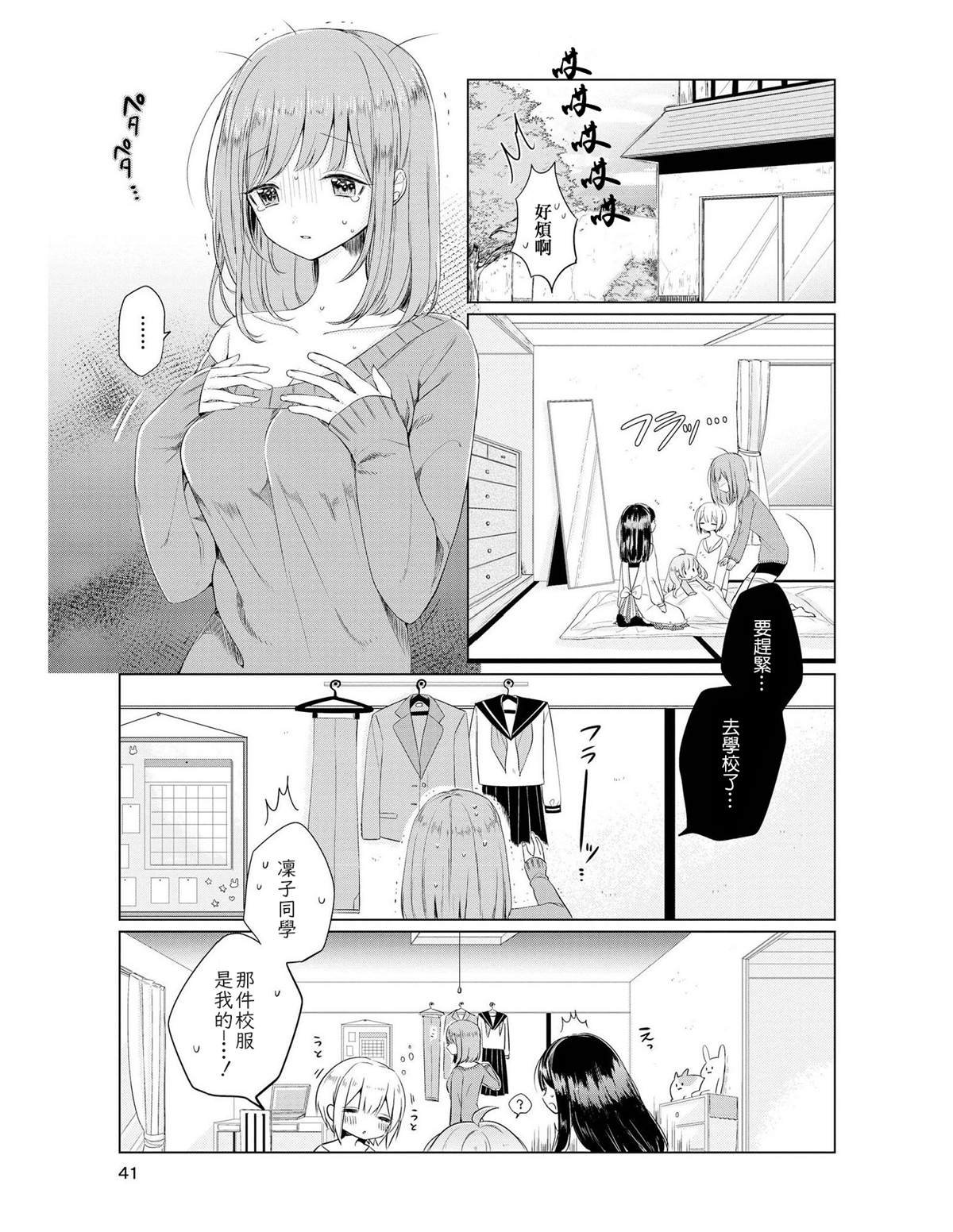 第1话 你不在的早上