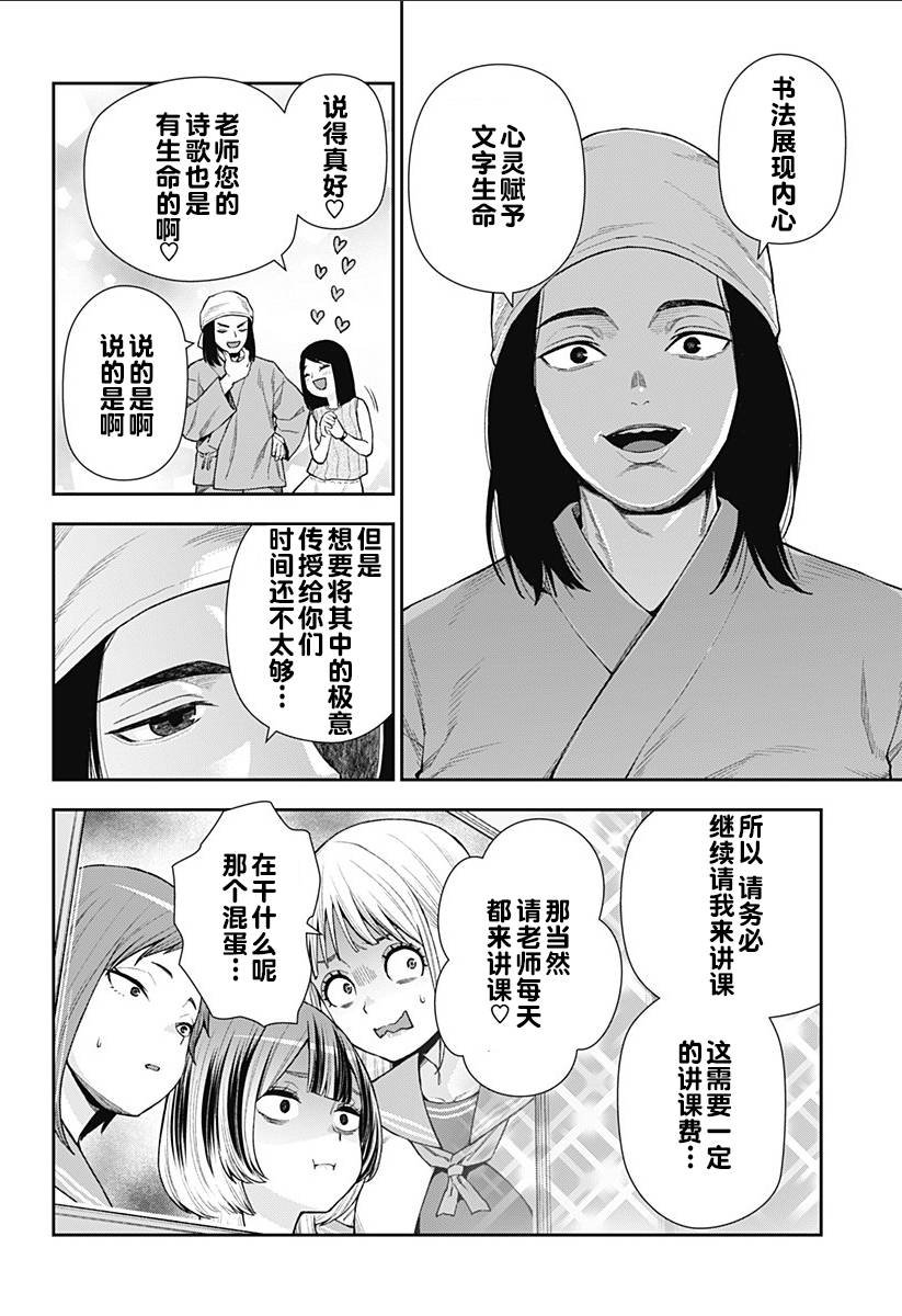 第10话