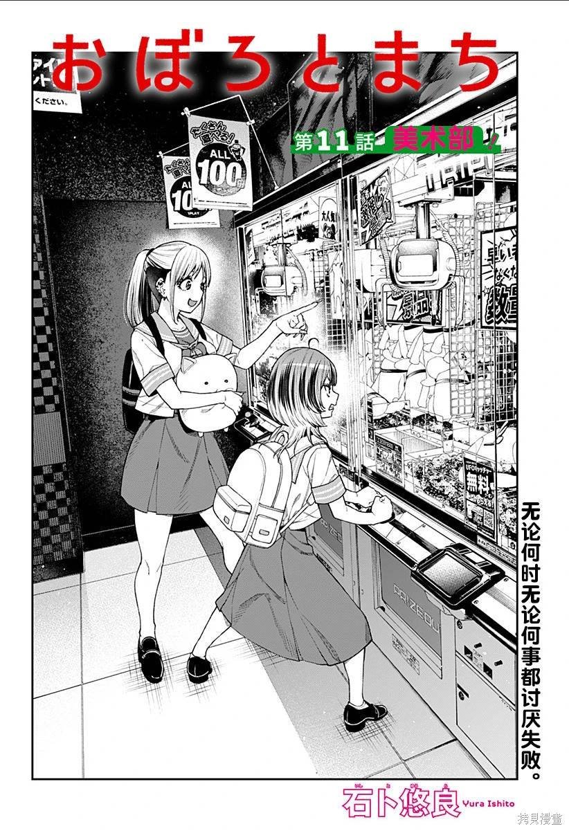第11话