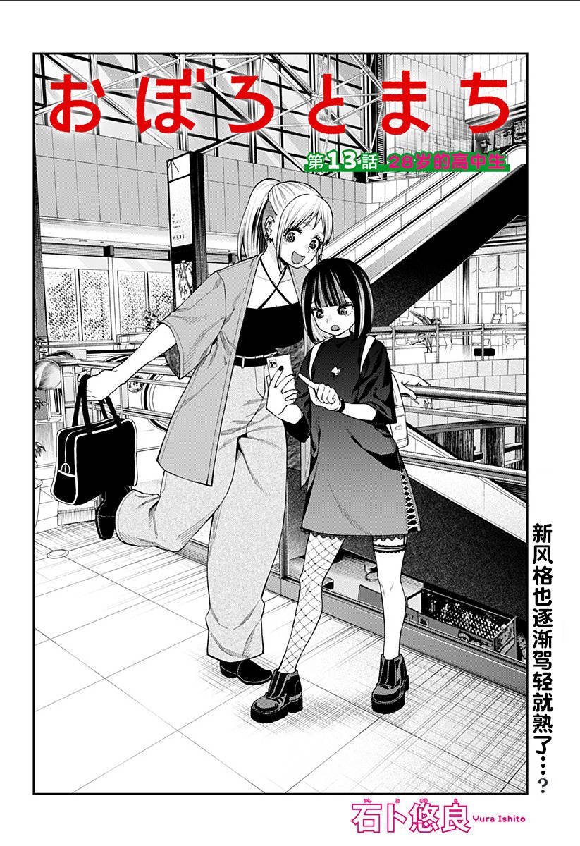 第13话