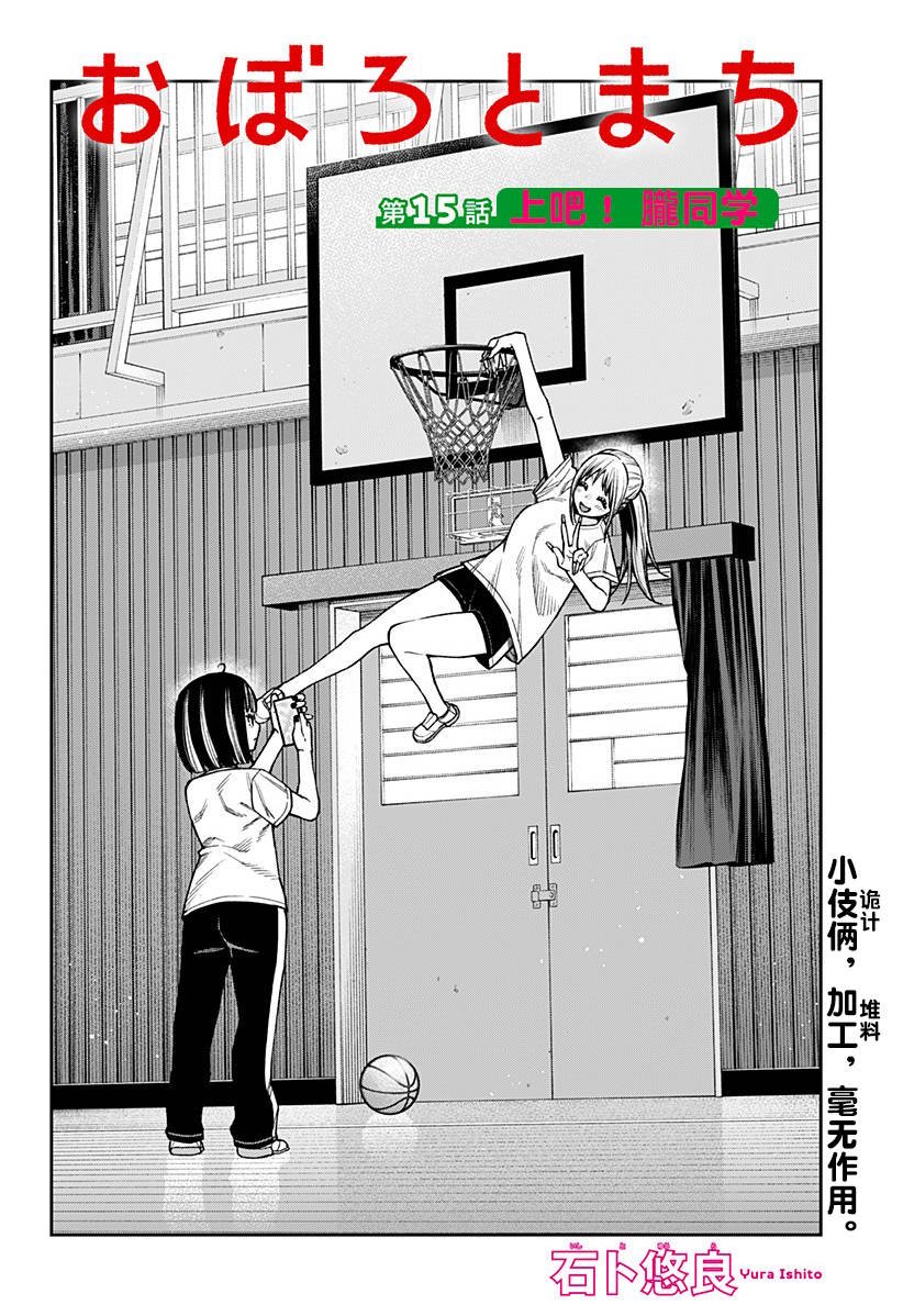 第15话