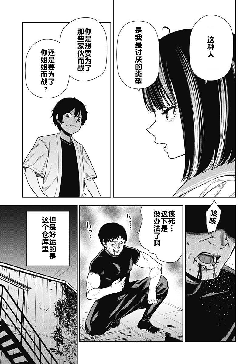 第15话