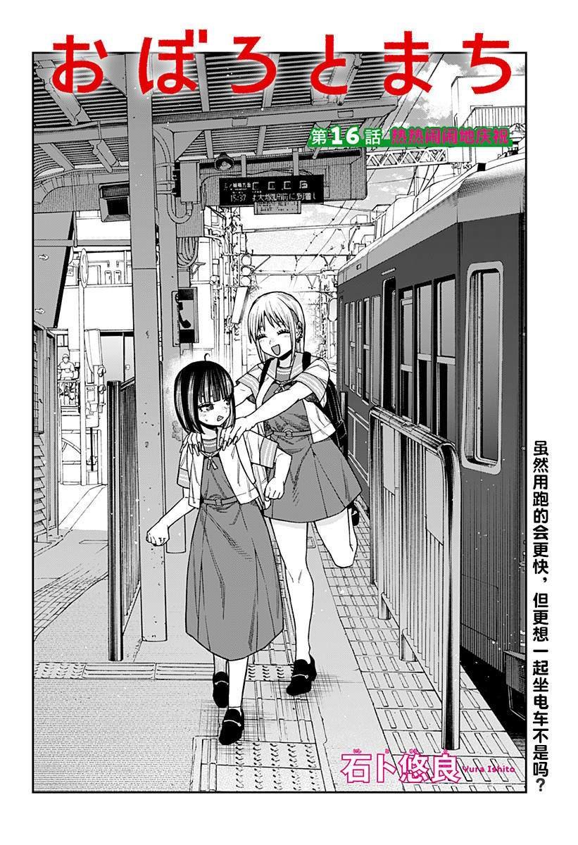 第16话