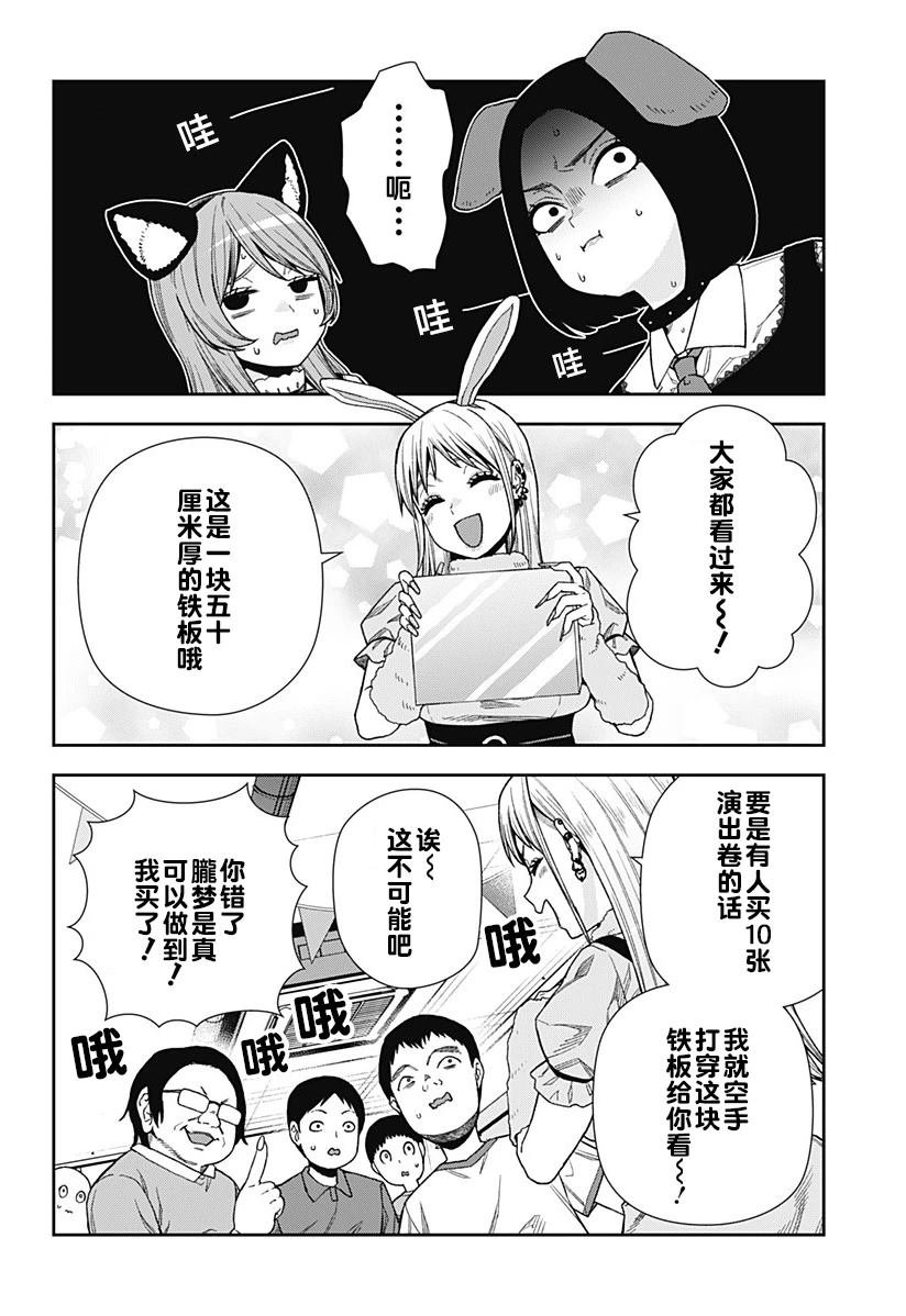 第18话