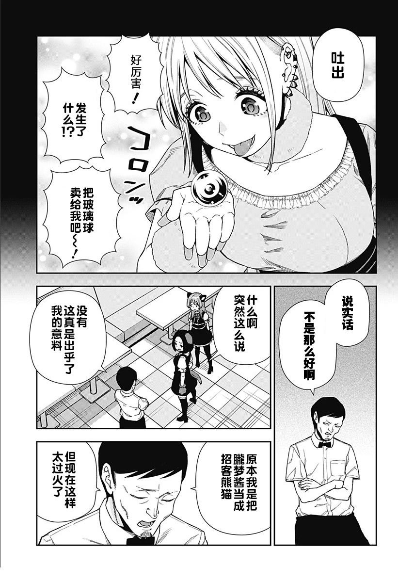 第18话