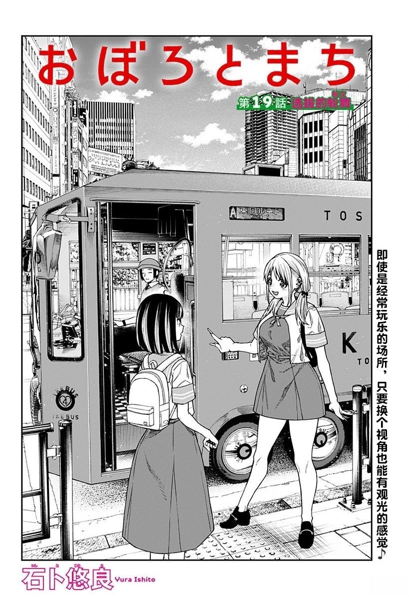 第19话