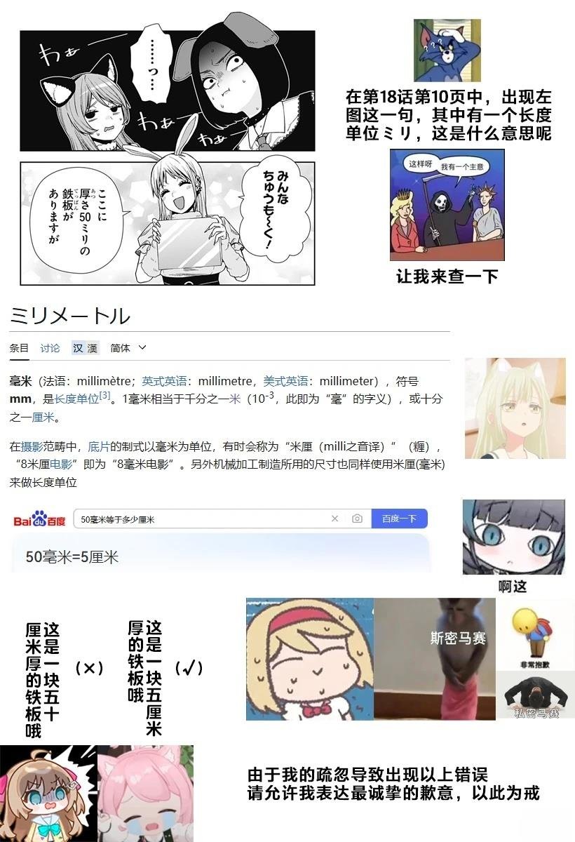 第19话